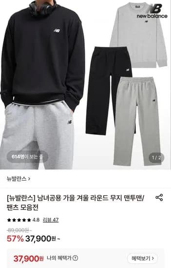 뉴발란스 남녀공용 스탠다드 로고 맨투맨
