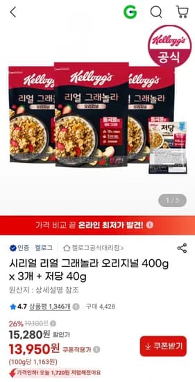 리얼 그래놀라 오리지널 400g 3개 저당 40g