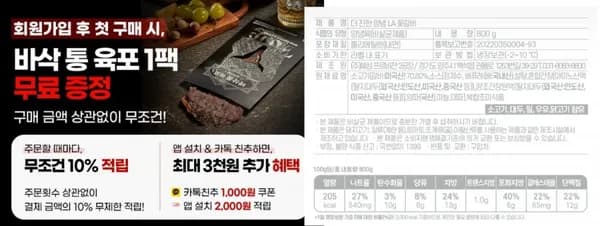 양념LA갈비 800g 27,900원