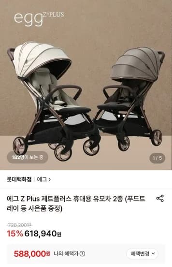 에그 제트 플러스 유모차 2종
