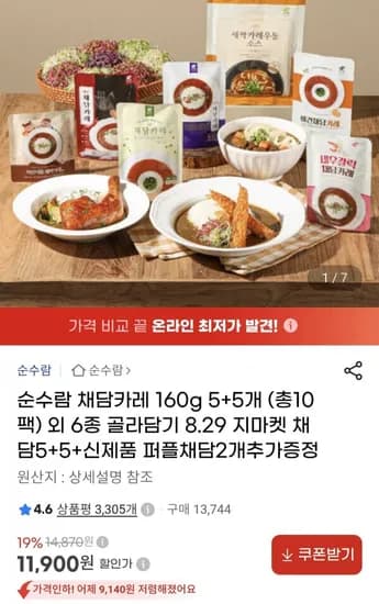 채담카레 60g 12팩