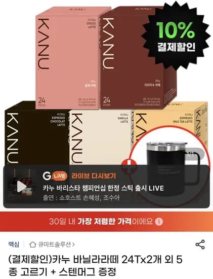 카누 라떼 2T2