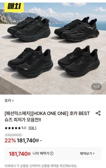 호카 본디 9 레귤러 블랙 1162011-BBLC