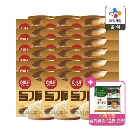 햇반 들기름햇반 200g 18개