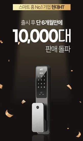 현대HT 무타공 지문인식 디퓨저 푸시풀 도어락 디퓨락 TDL-P202F
