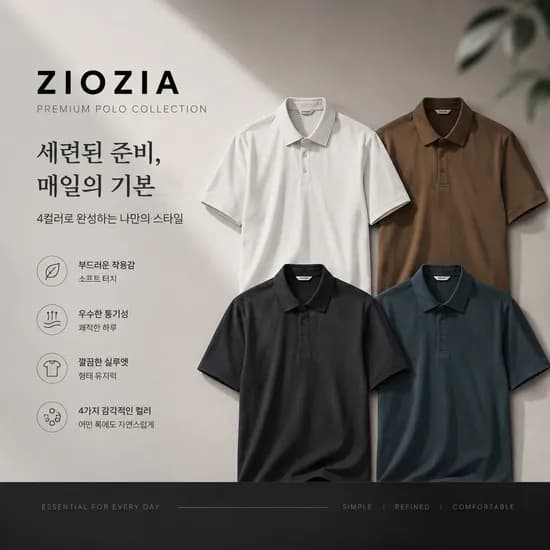 지오지아 에어로라이트 조직 반팔 버튼 티에리