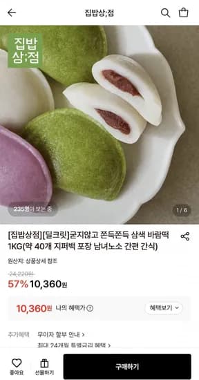 삼색 바람떡 1kg