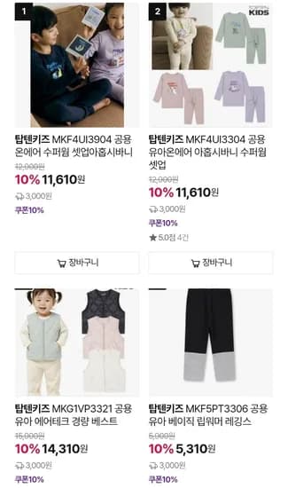탑텐키즈 여아 레깅스 외 다양 (1,710원/3만원이상무료)