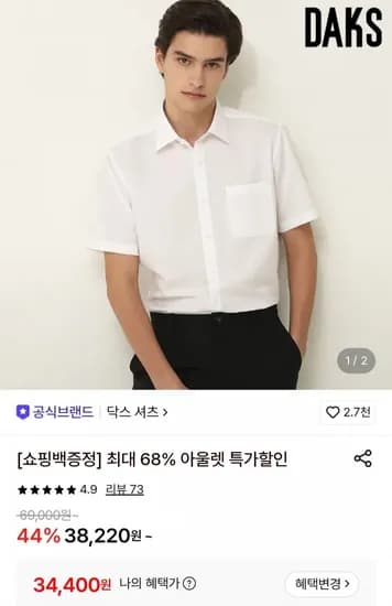 닥스 면혼방 솔리드 드레스셔츠 레귤러핏