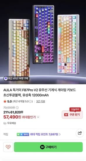 Aula 독거미 F7 Pro V2 최상옵 유성축 듀얼 8K 12,000mAh
