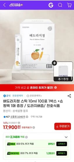 배도라지청 스틱 10ml 100포 1박스