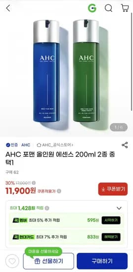 포맨 올인원 에센스 200ml