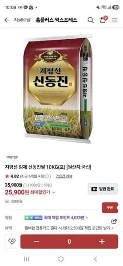신동진쌀 10kg