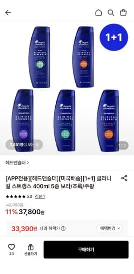 헤드앤숄더 클리니컬 스트랭스 샴푸 400ml 5종 6개