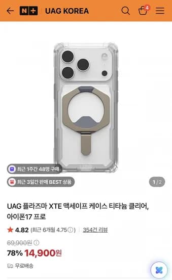 UAG 플라즈마 XTE 맥세이프 케이스 티타늄 클리어 아이폰17 프로