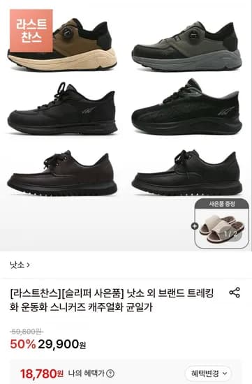 트레킹화 운동화 스니커즈