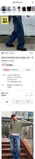 캣워싱 와이드 데님팬츠 진청