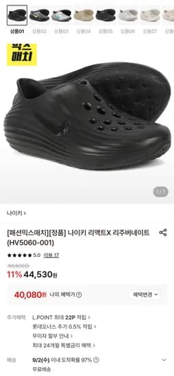 나이키 리액트X 리주버네이트