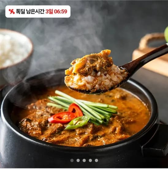 추어탕 500g 5팩 13,900원