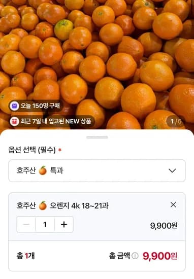 호주산 오렌지 특과 4kg