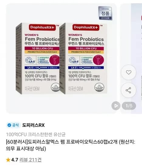 도피러스알엑스 펨 프로바이오틱스 60캡 2개
