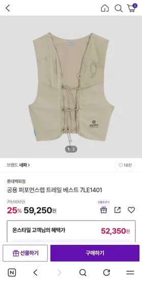 공용 퍼포먼스랩 트레일 베스트 7LE1401 59,250원