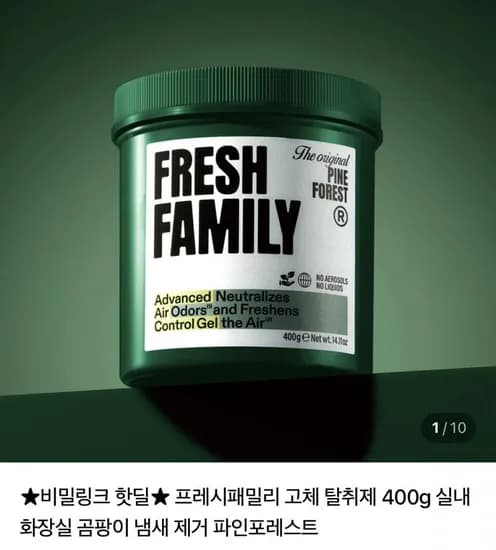 프레시패밀리 고체 탈취제 400g 2개