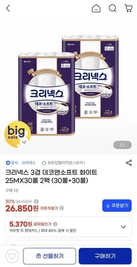 크리넥스 3겹 데코앤소프트 화이트 5MX30롤 2팩 (30,850원/무료)2