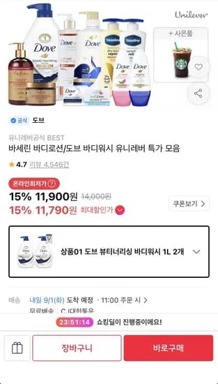 도브 대용량 바디워시 1L 2개
