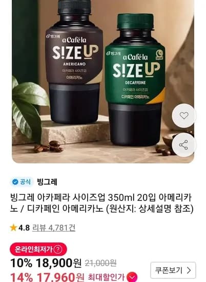 아카페라 사이즈업 아메리카노 디카페인 20입