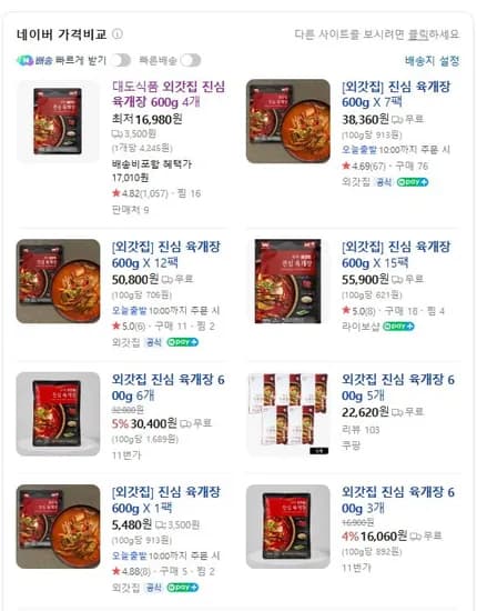 외갓집 진심 육개장 600g 3개