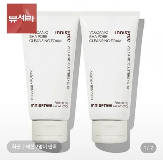 화산송이 클렌징폼 150g 2개