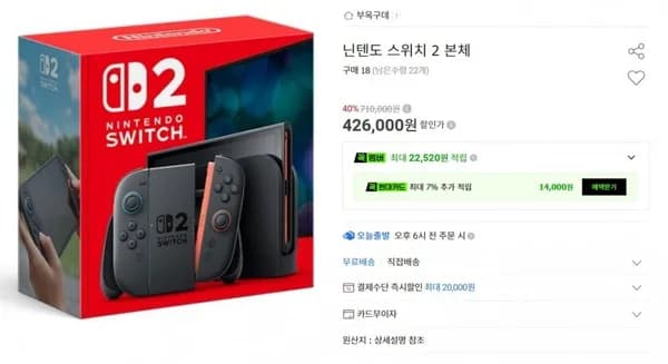 닌텐도 스위치 본체