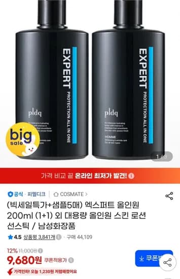 엑스퍼트 올인원 200ml 2개