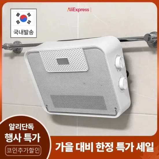 욕실전기히터 자동차히터