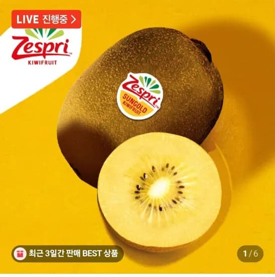 제스프리 썬골드키위 특대과사이즈 3개 4.4kg (37,200원/무료)2