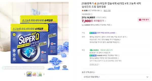 슈퍼딥큐 캡슐세제 4X4 총 168개입