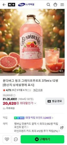 분다버그 핑크 그레이프푸르트 37ml 12병