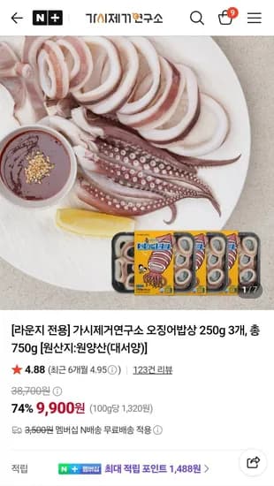 가시제거연구소 오징어밥상 50g 3개, 총 750g (9,900원/네멤무배)2