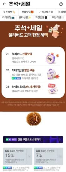 쏜리서치 베이직 뉴트리언트 투퍼데이 120캡슐