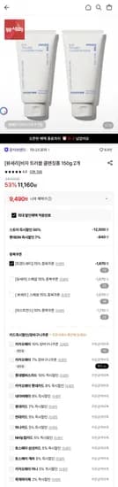 비자 트러블 클렌징폼 150g 2개