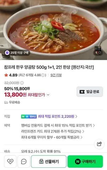 한우 양곰탕 500g 1+1 13,800원