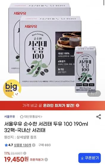 서울우유 순수한 서리태 두유 00 190ml 32팩