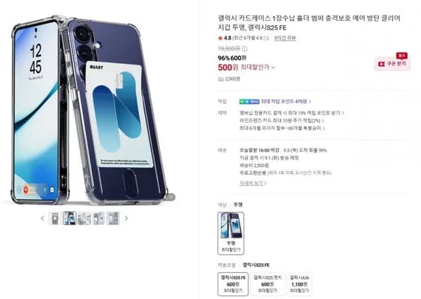 갤럭시S25 FE 1장수납 카드케이스