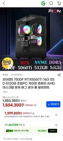 AXIS DF750-NX56TM 16G 512G 1,399,000원