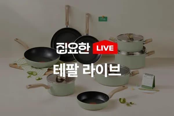 테팔 인덕션 데이지 프라이팬 2개 36,210원