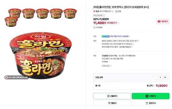 훌라면 큰컵라면, 12개 한박스 (11,900원/무료배송)