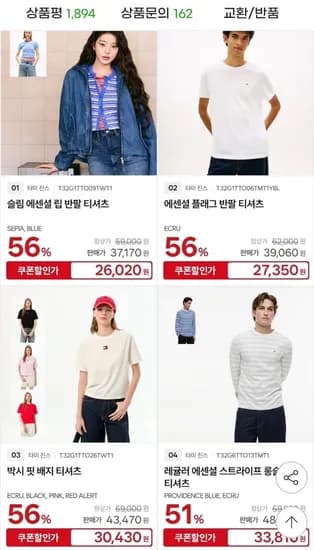 타미진스 한가위 빅스 할인 (다양/무료)