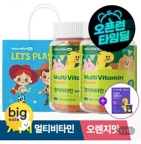 키즈 멀티비타민 꾸미 어린이 비타민 영양제 2박스+프리미엄 성장 꾸미 박스 증정 (26,890원/무료)1