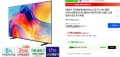 삼성전자 KU85MH75AFXKR MINI LED 4K 85인치 TV (1,850,700/무료)